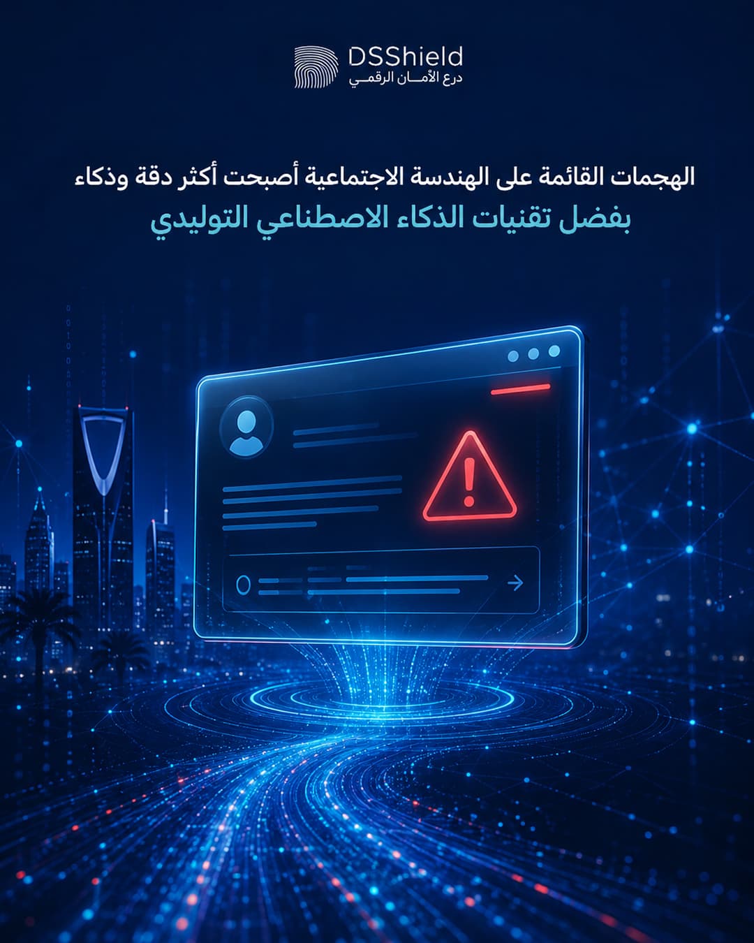DSShield campaign creative — june