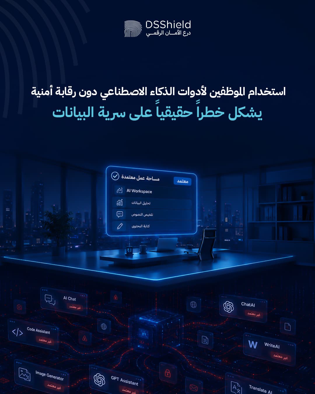 DSShield campaign creative — june